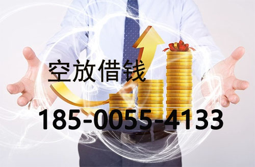 上海私人借款联系方式|应急短期周转|私人借款联系方式