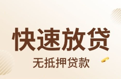 上海空放押车|生意贷应急贷款|零用贷民间贷款