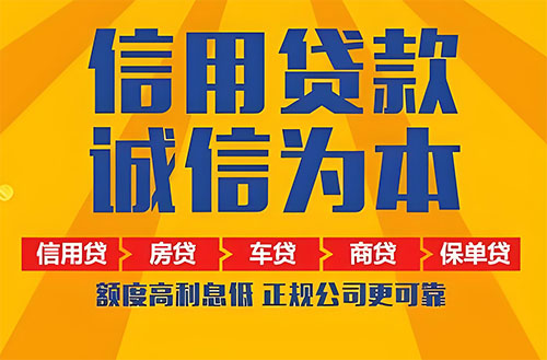 上海空放贷款|私借|开店生意贷