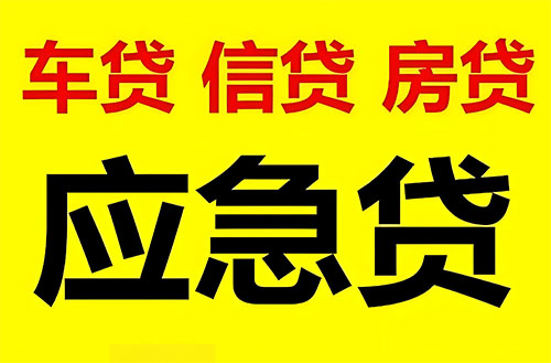 上海私人借钱联系方式|急用钱个人借款|民间私人借钱