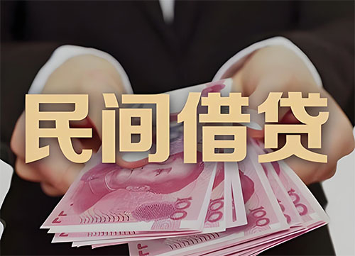 上海私人借钱联系方式|急用钱个人借款|民间私人借钱