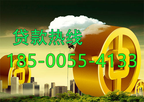 上海应急借款|生意贷款民间私人借款24小时上门放款