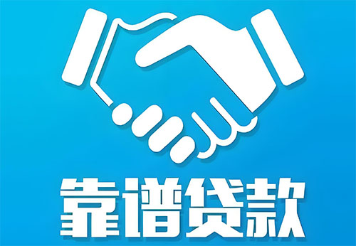 上海私人借钱|民间借贷服务中心|民间借贷联系方式